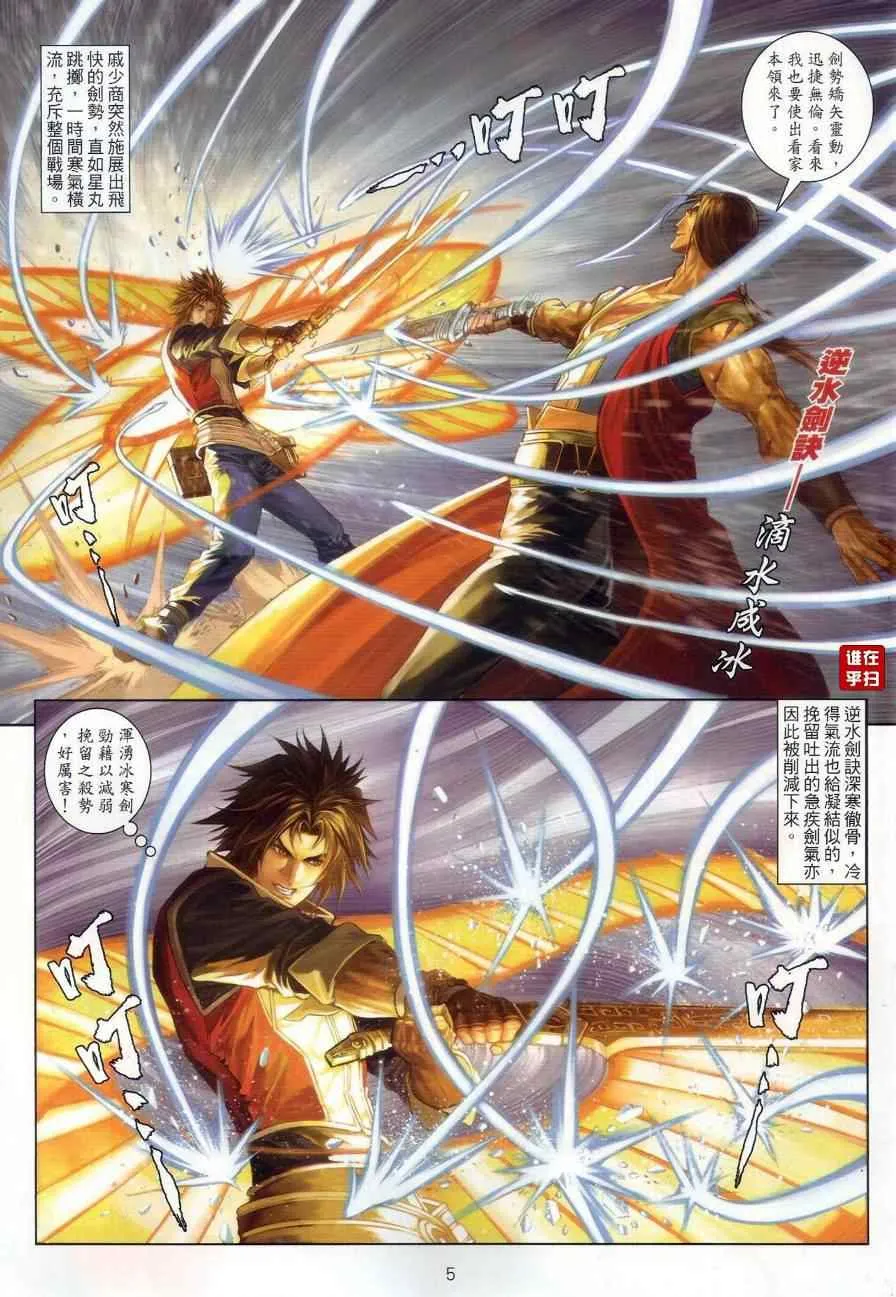 第58话 第5页