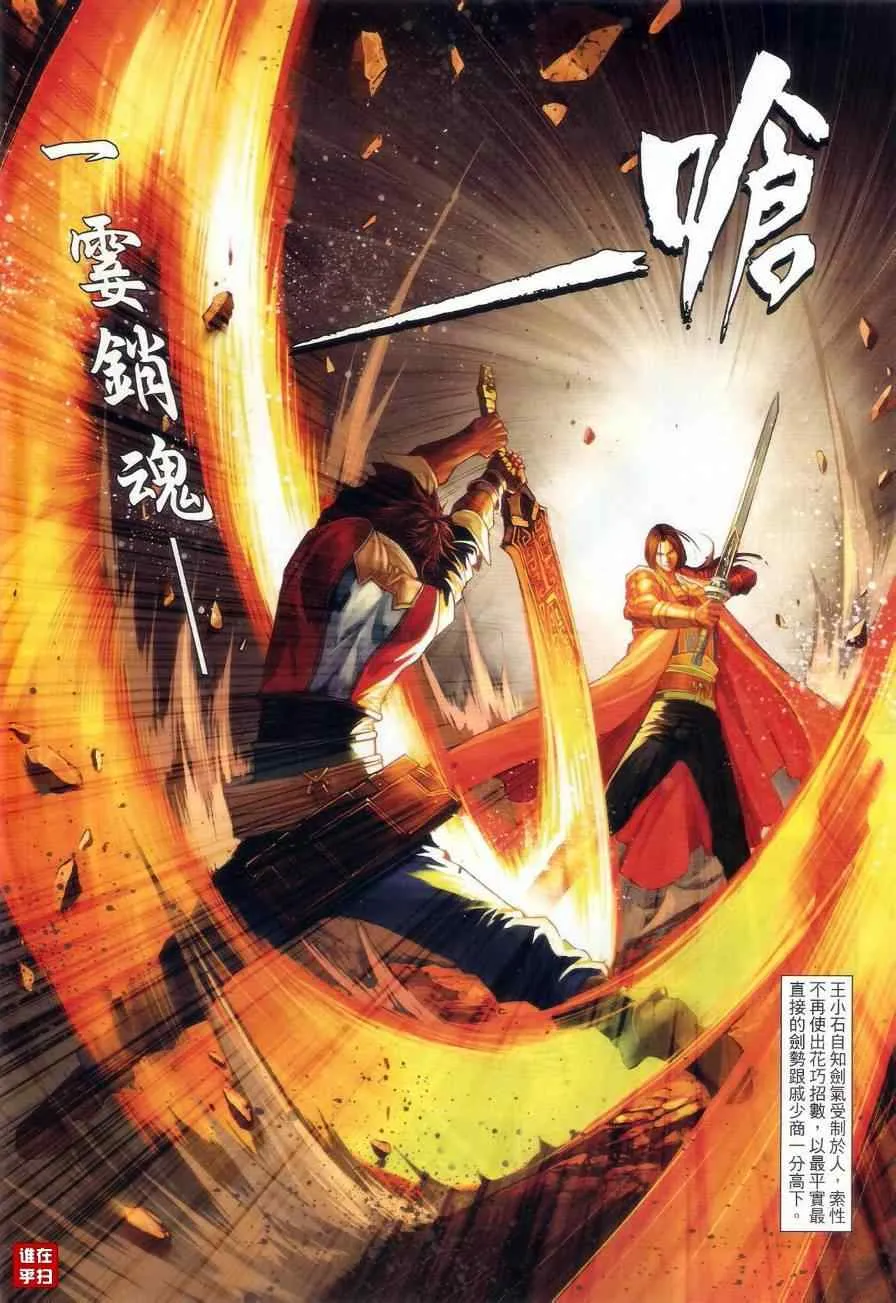 第58话 第6页