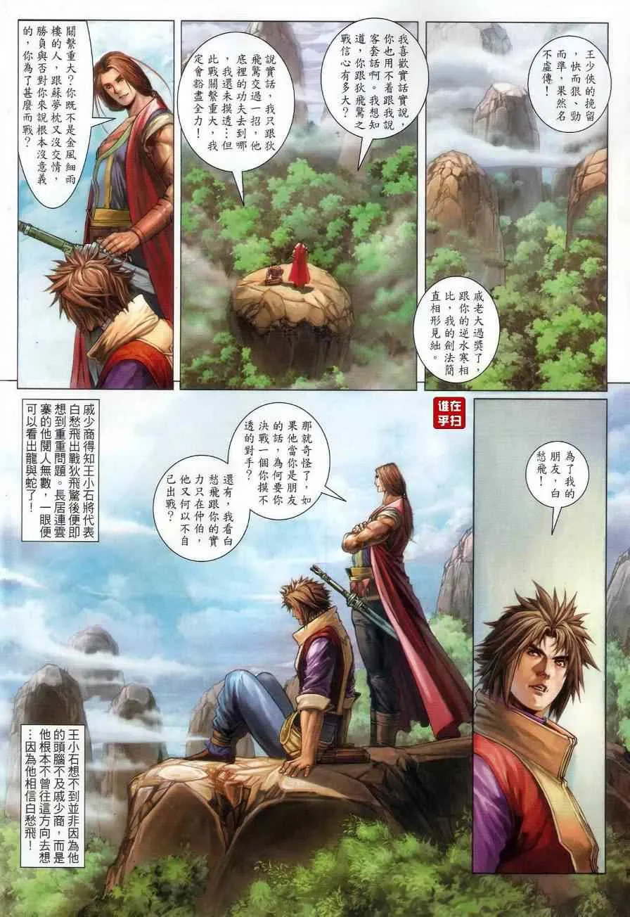 第58话 第10页