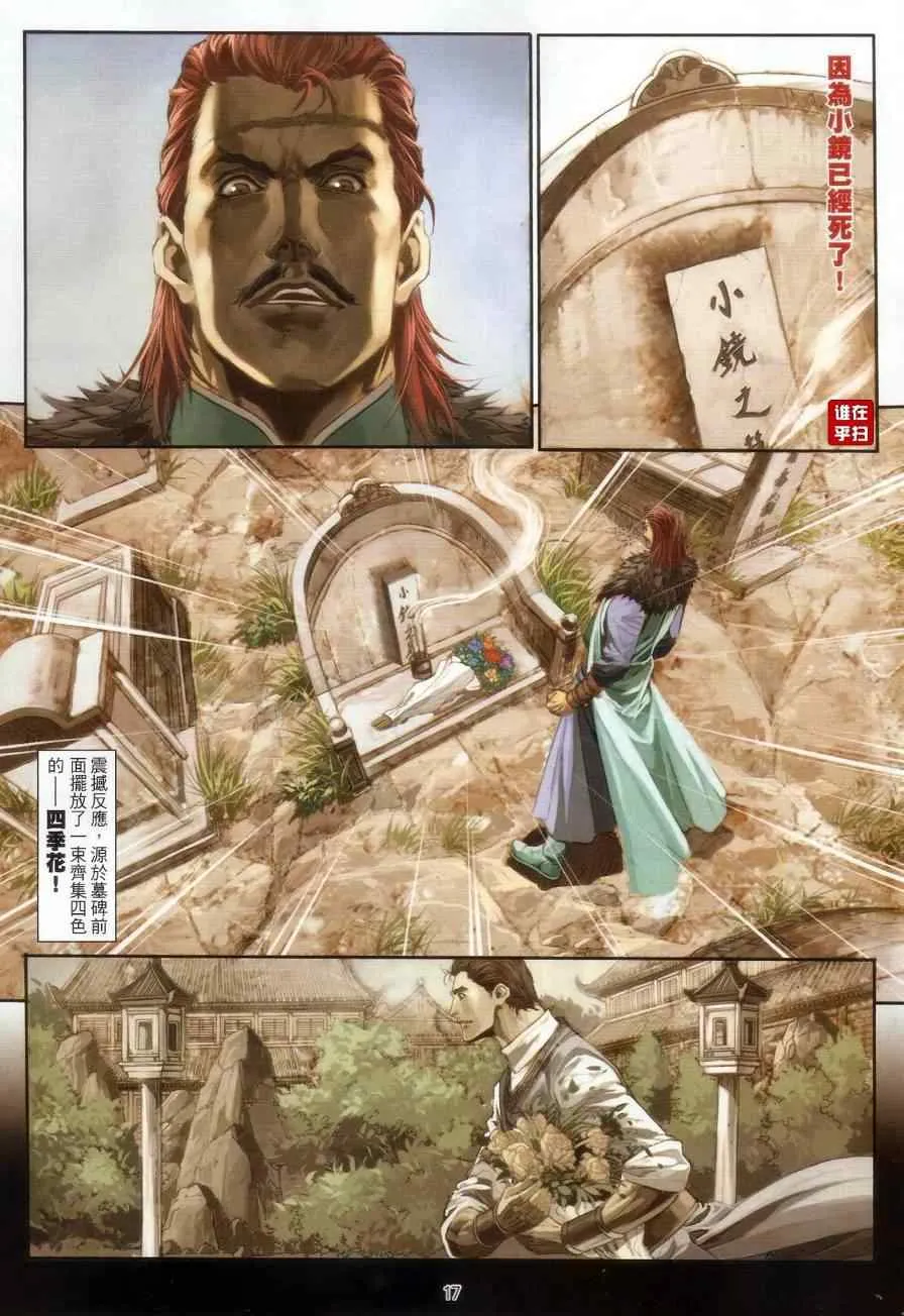 第58话 第17页