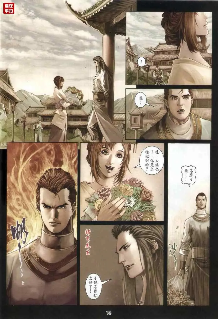 第58话 第18页