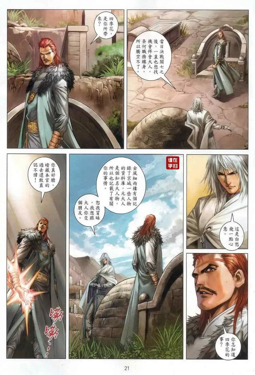 第58话 第21页