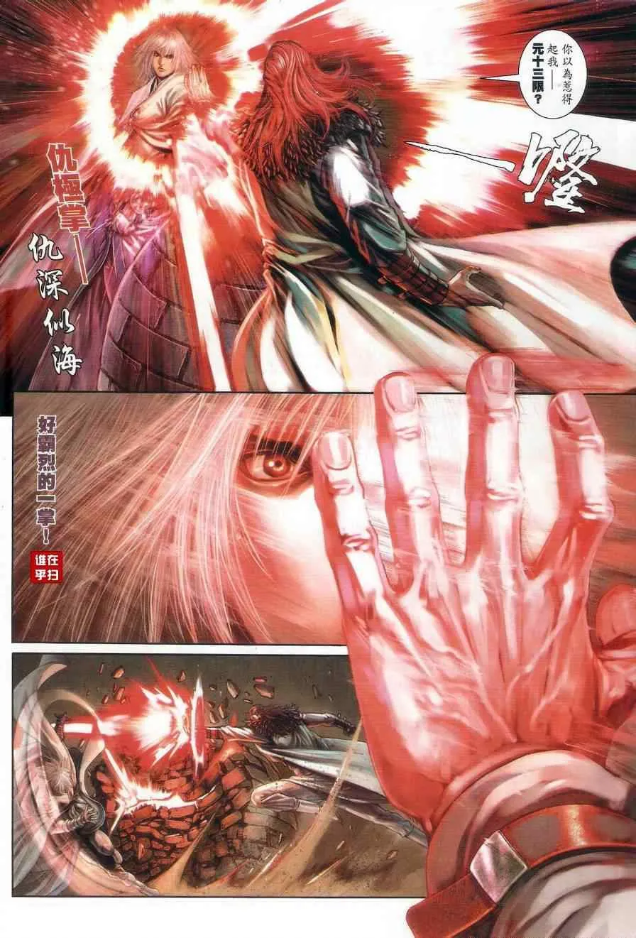 第58话 第22页