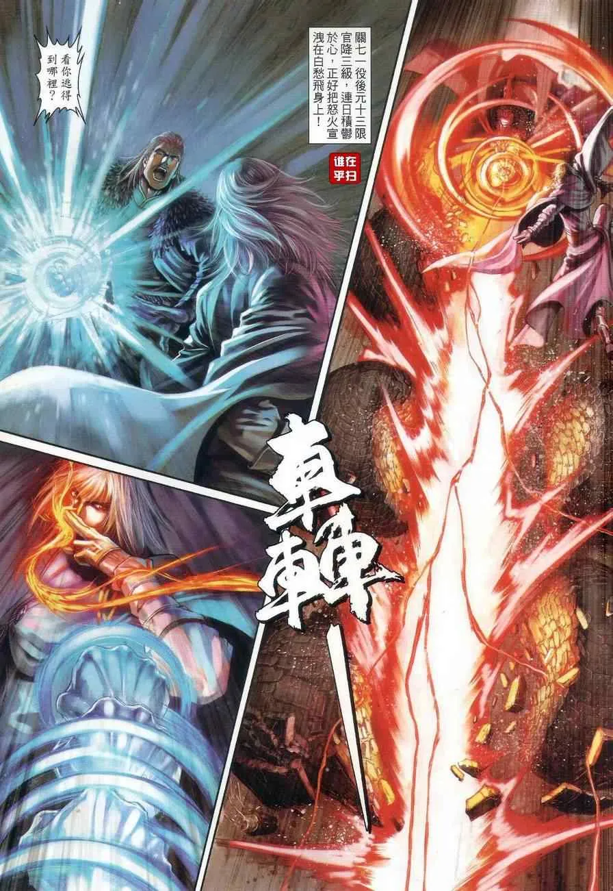 第58话 第23页