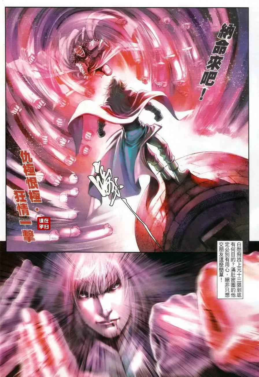 第58话 第27页