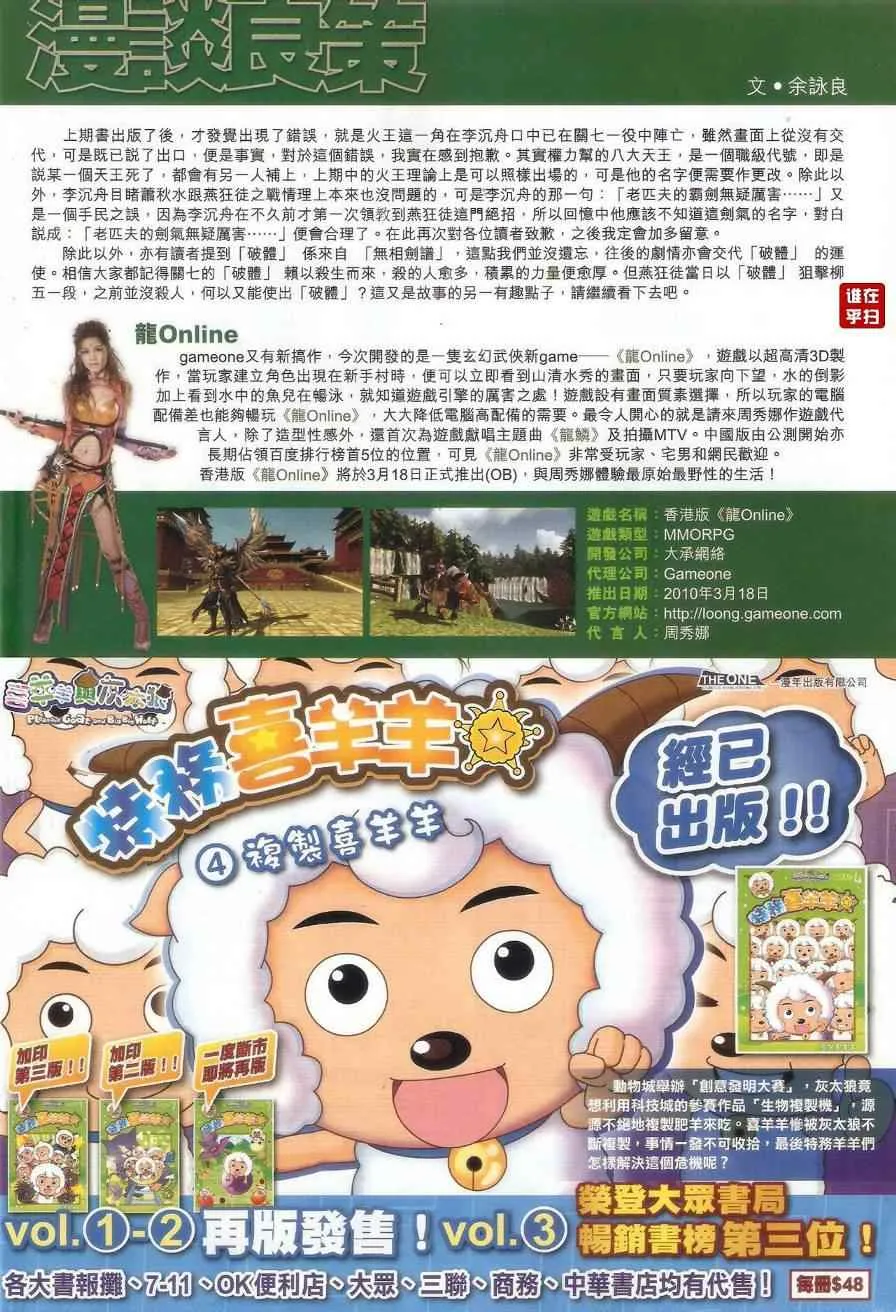 第58话 第33页