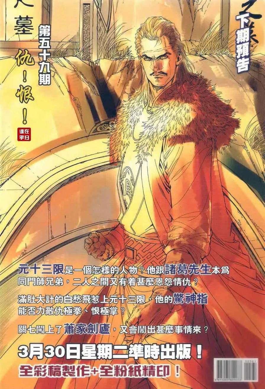 第58话 第35页