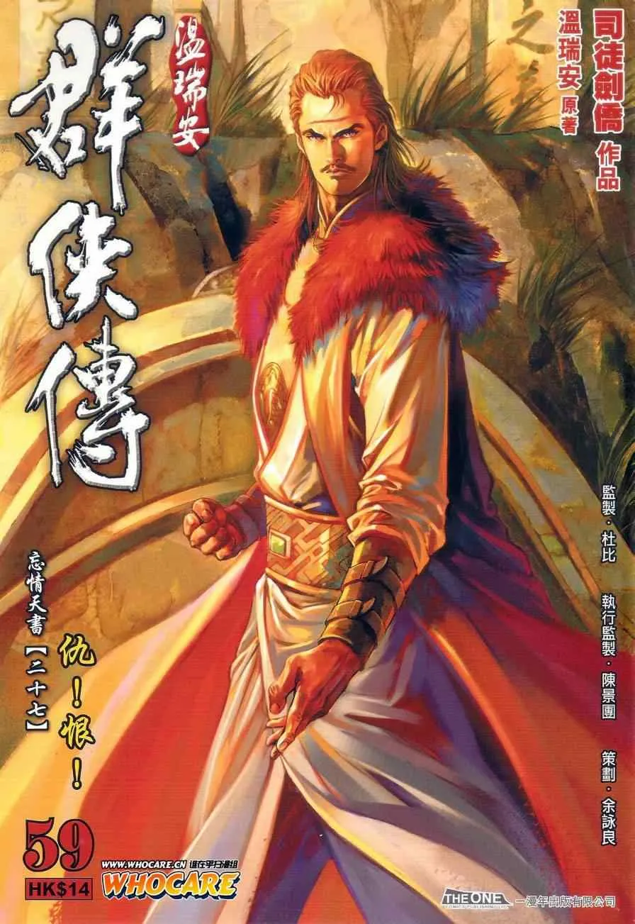 第59话 第1页
