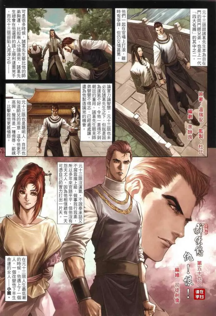第59话 第2页