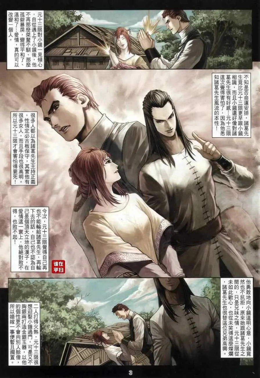 第59话 第3页