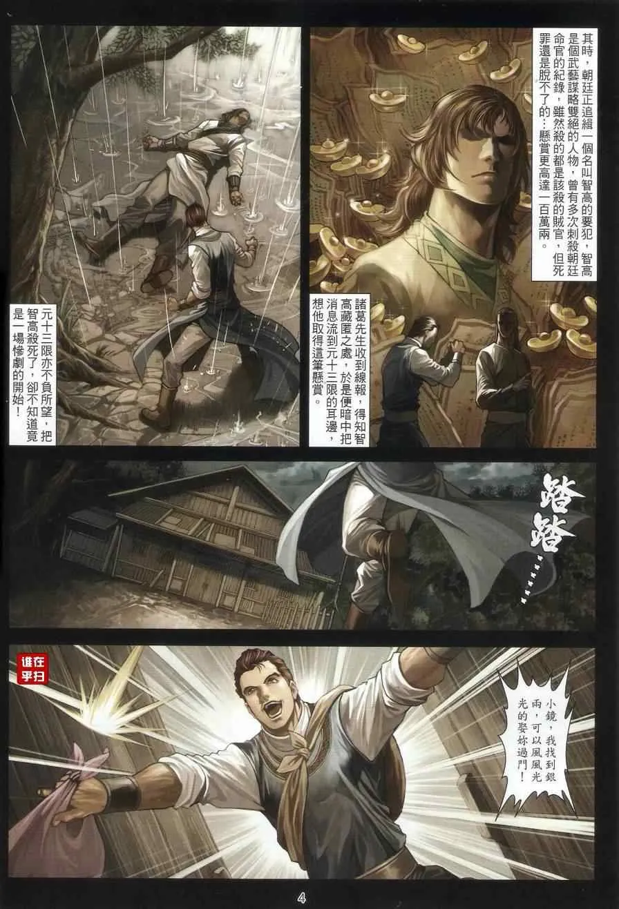 第59话 第4页