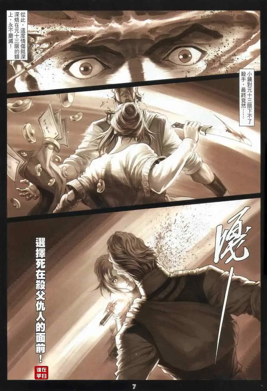 第59话 第7页
