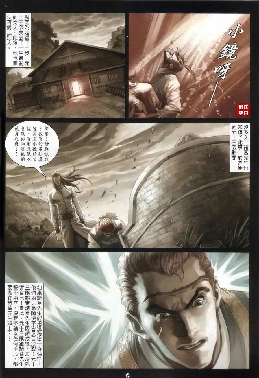 第59话 第8页