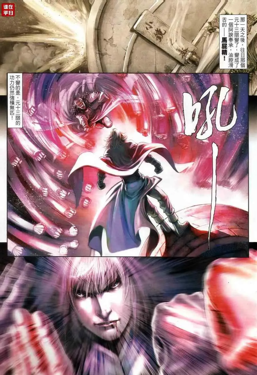 第59话 第9页