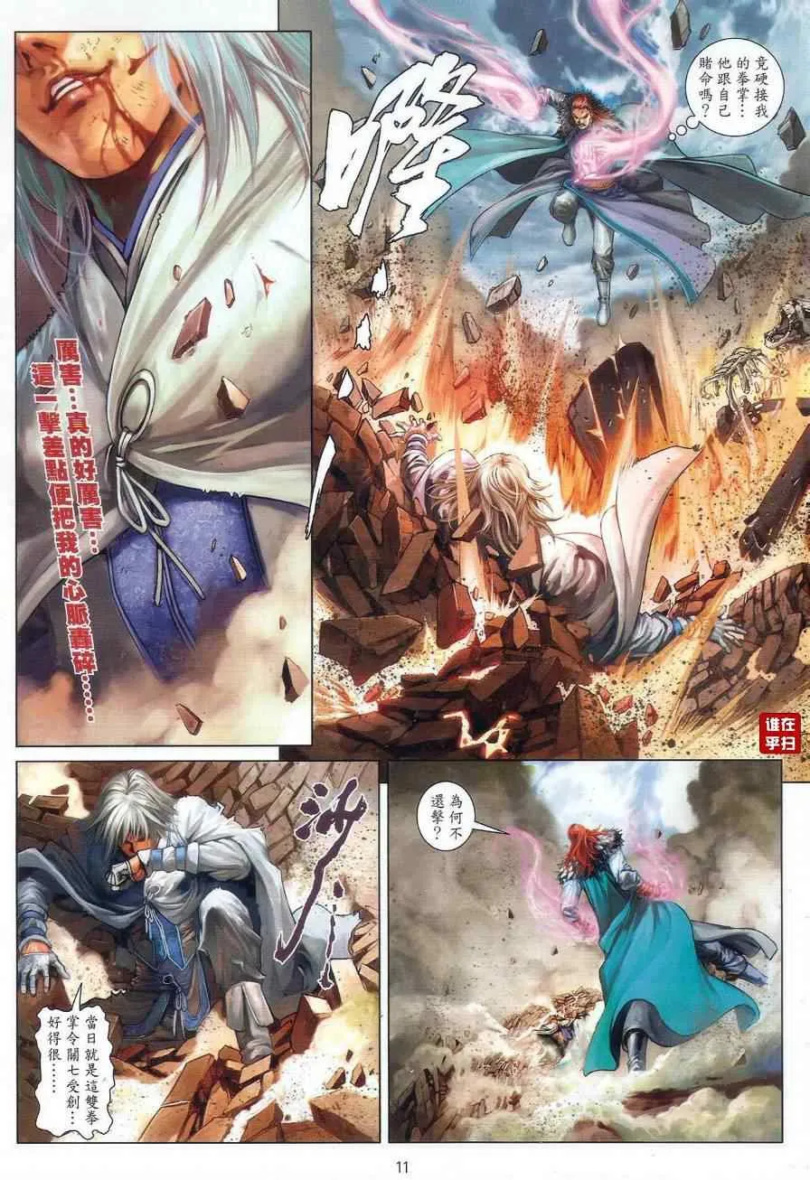 第59话 第11页