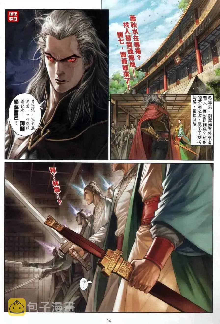第59话 第14页
