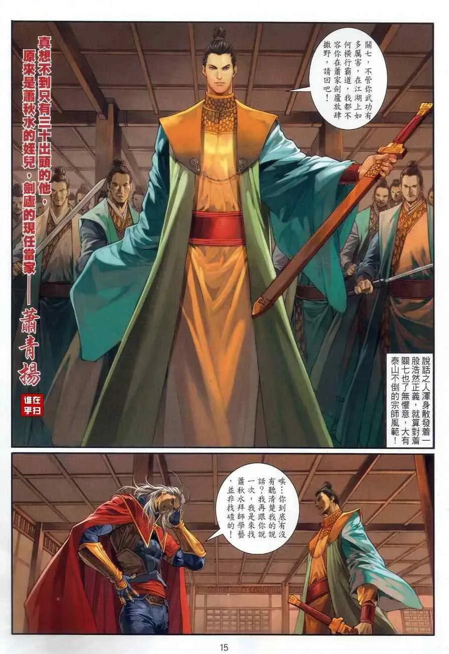 第59话 第15页