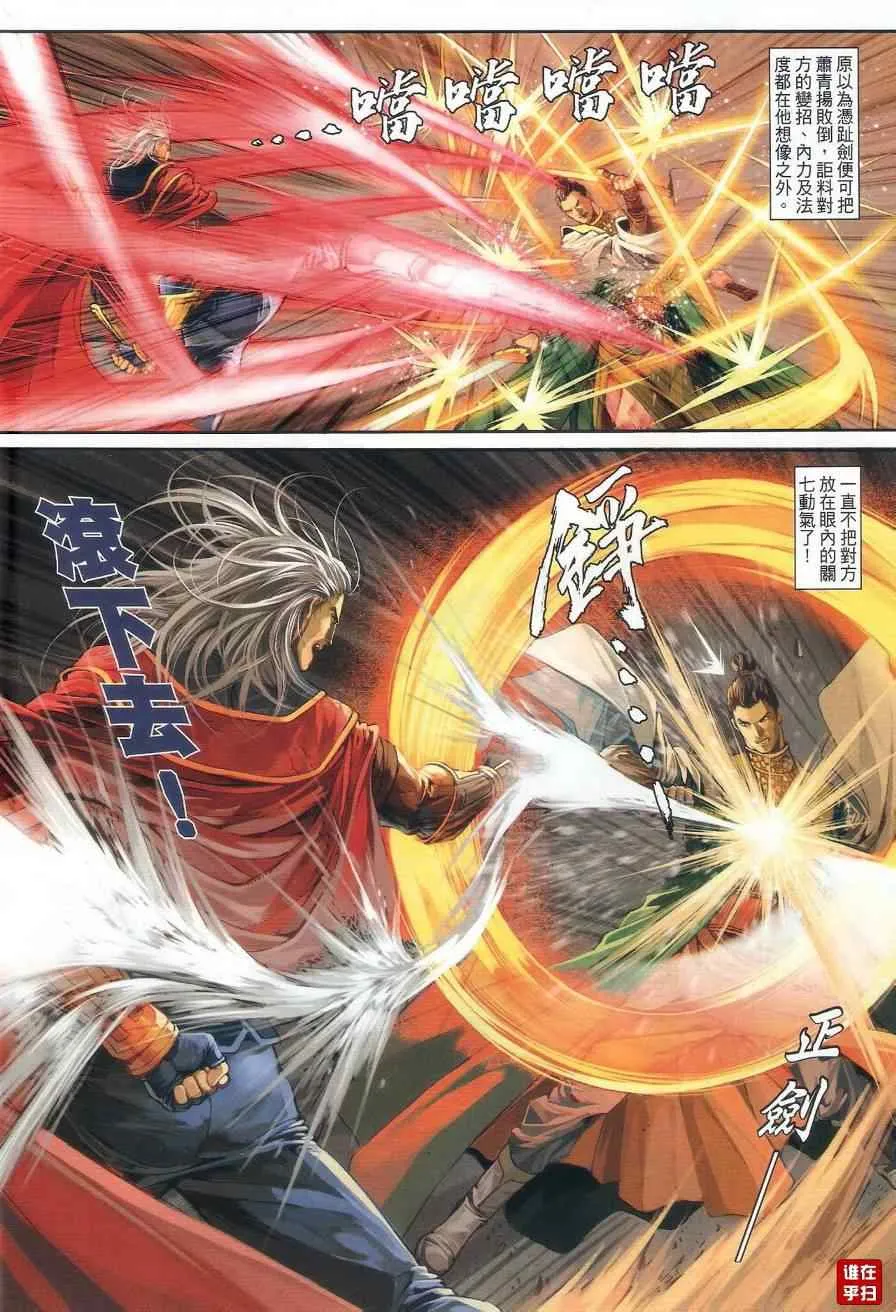 第59话 第20页