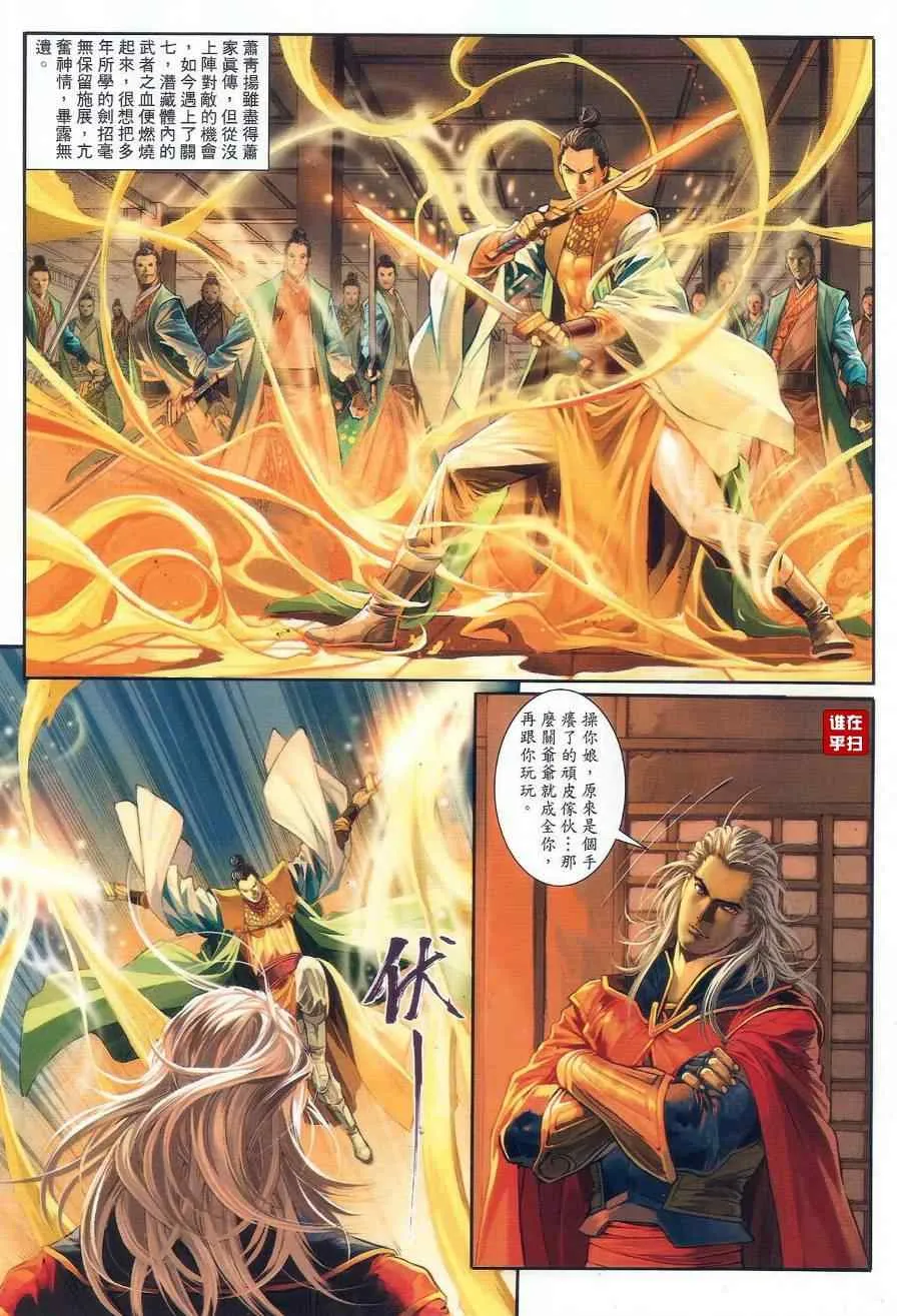 第59话 第23页