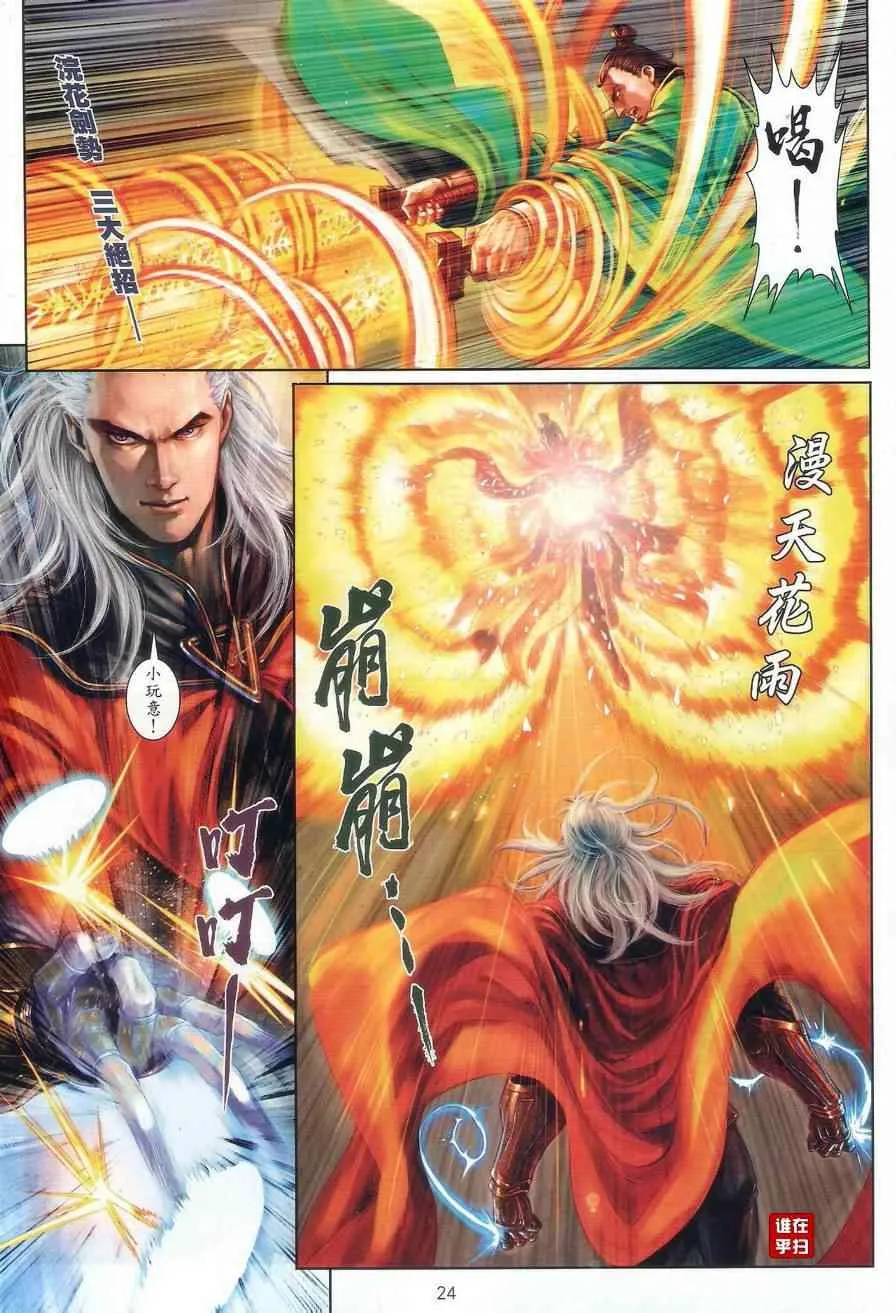 第59话 第24页