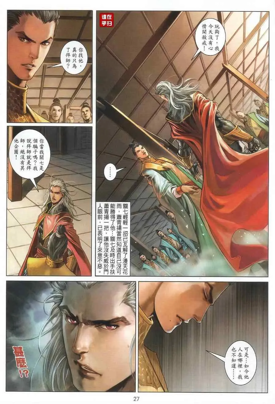 第59话 第27页