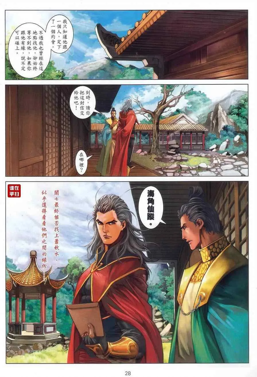 第59话 第28页