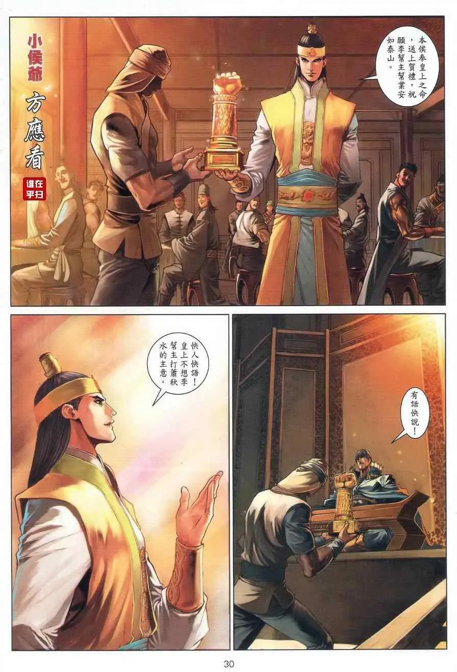 第59话 第30页