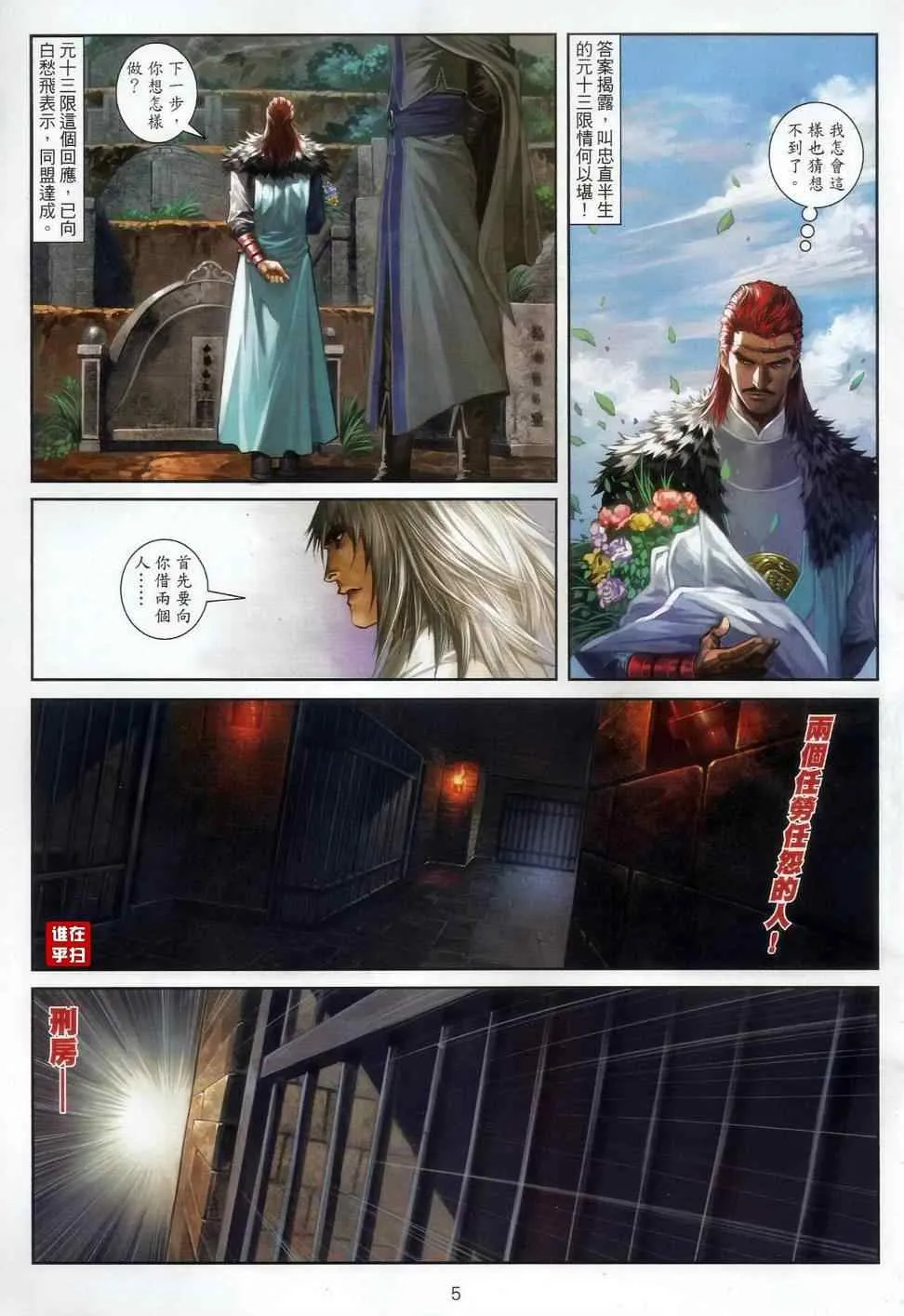 第60话 第5页