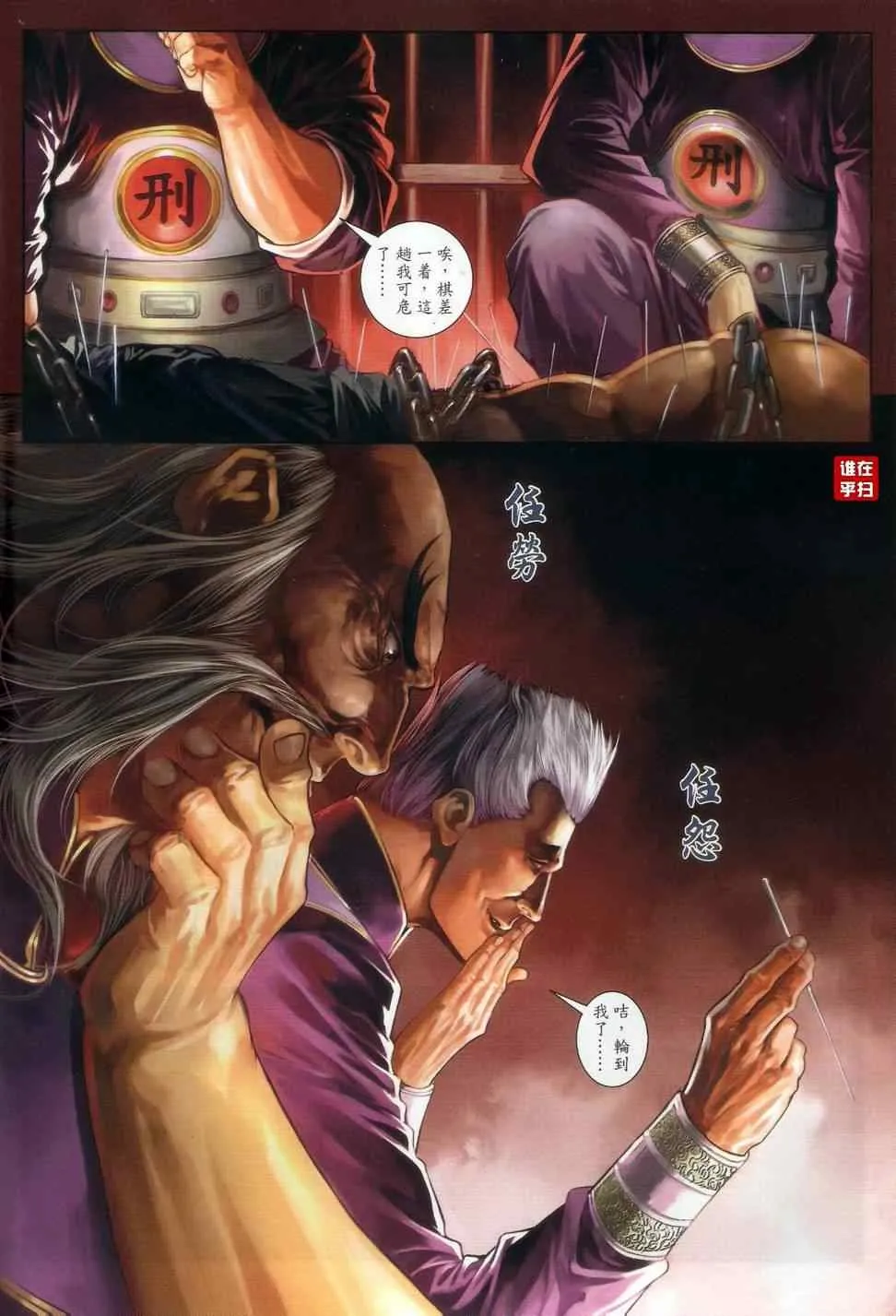第60话 第6页