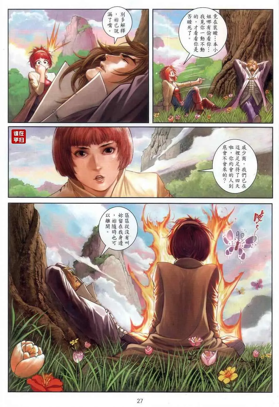 第60话 第27页