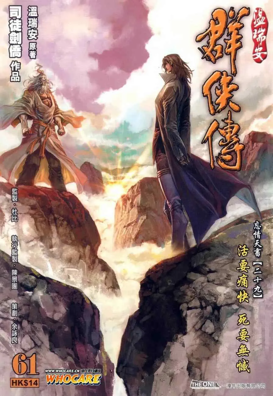 第61话 第1页
