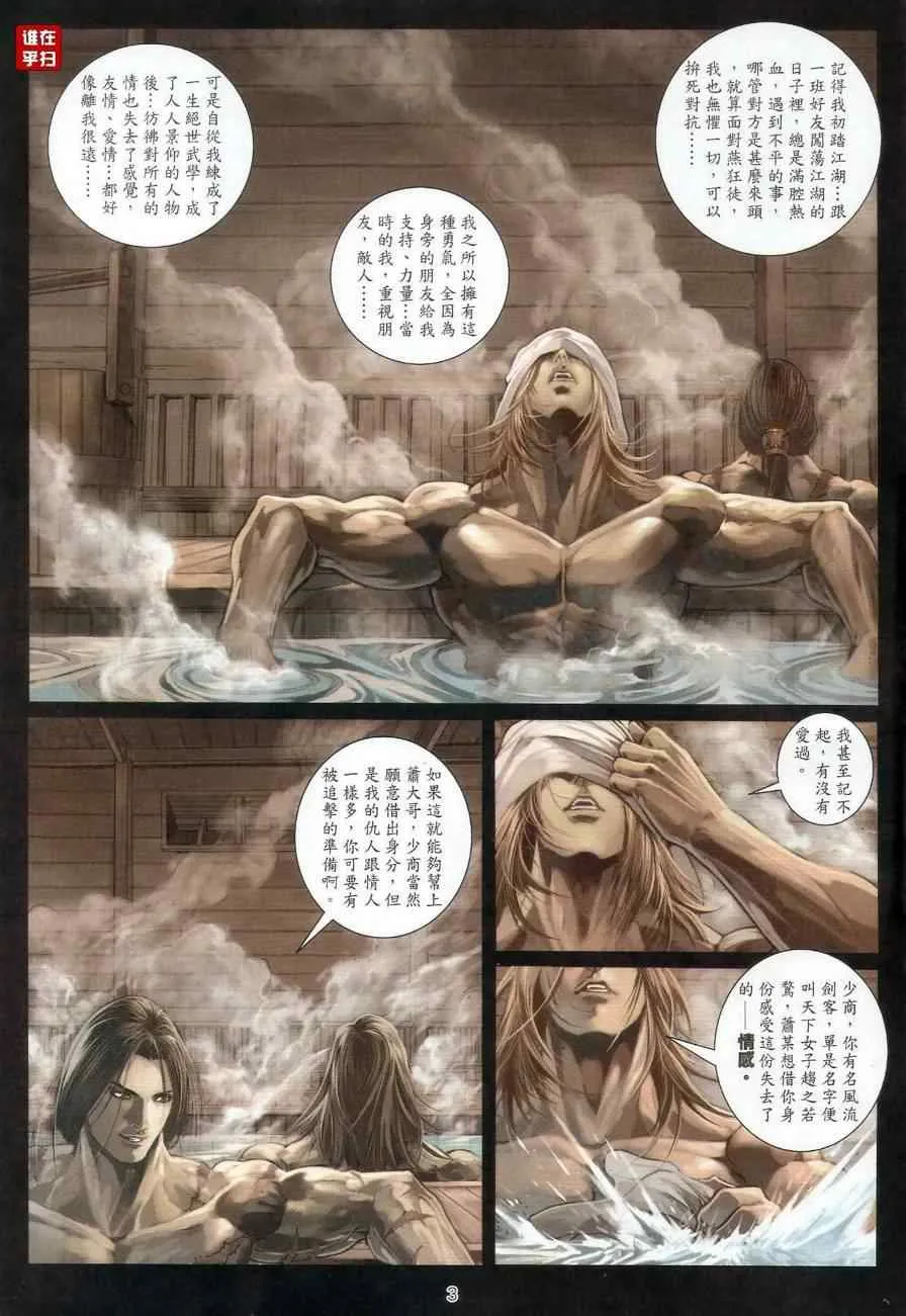 第61话 第3页