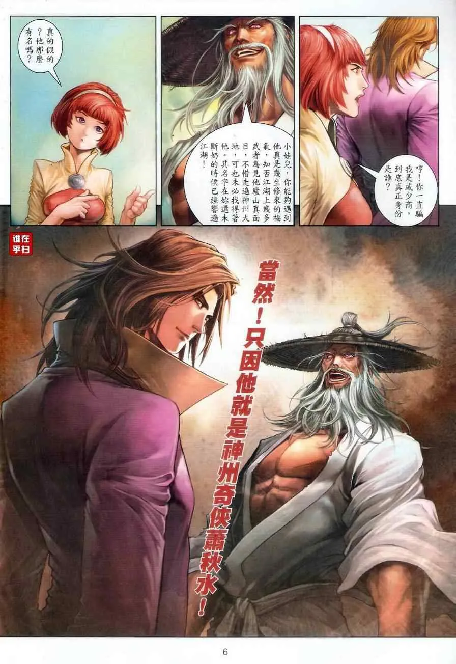 第61话 第6页