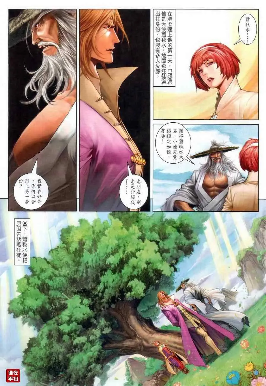 第61话 第7页