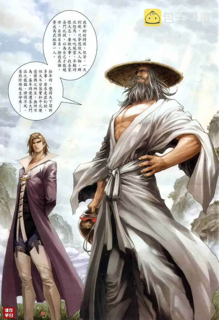 第61话 第9页