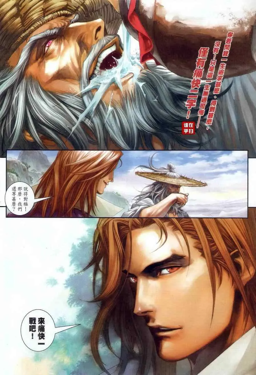 第61话 第10页