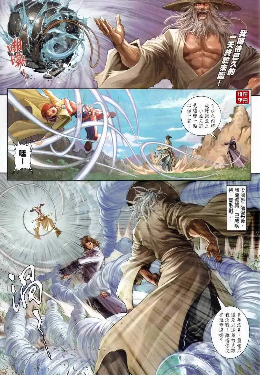 第61话 第11页