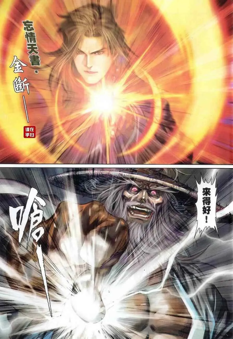 第61话 第13页