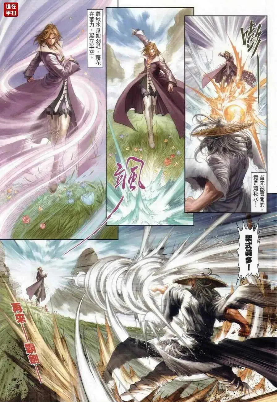 第61话 第15页