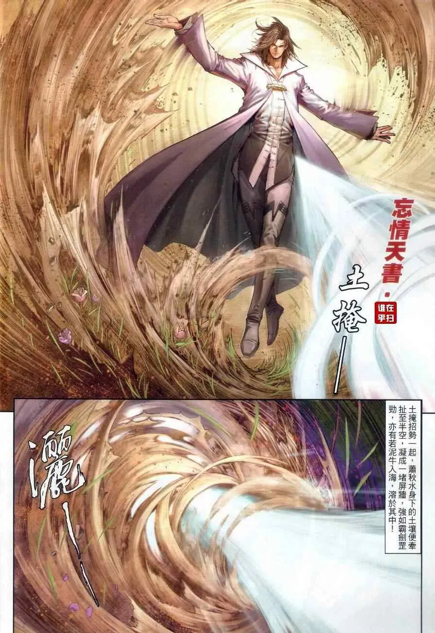 第61话 第16页