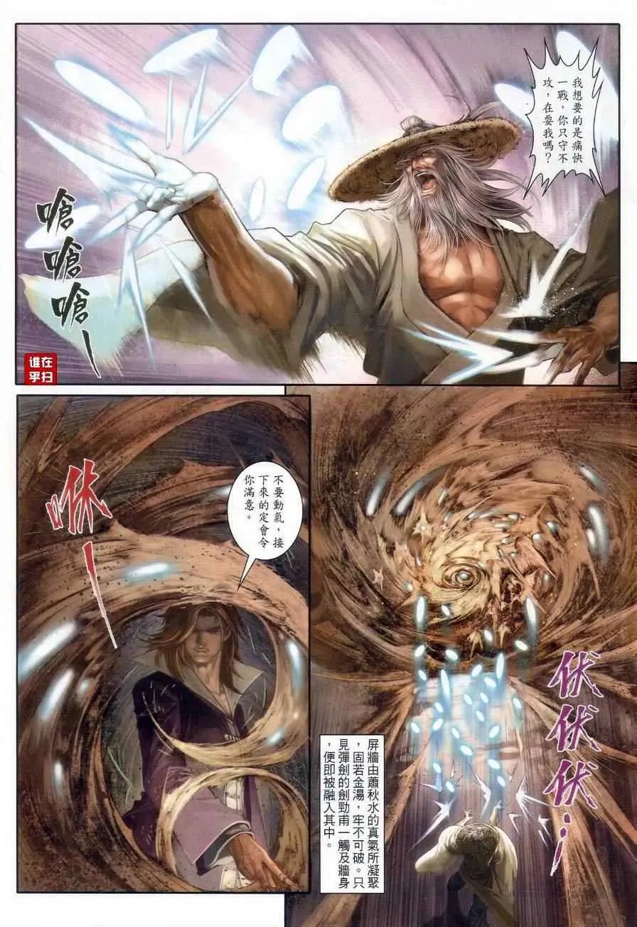 第61话 第17页