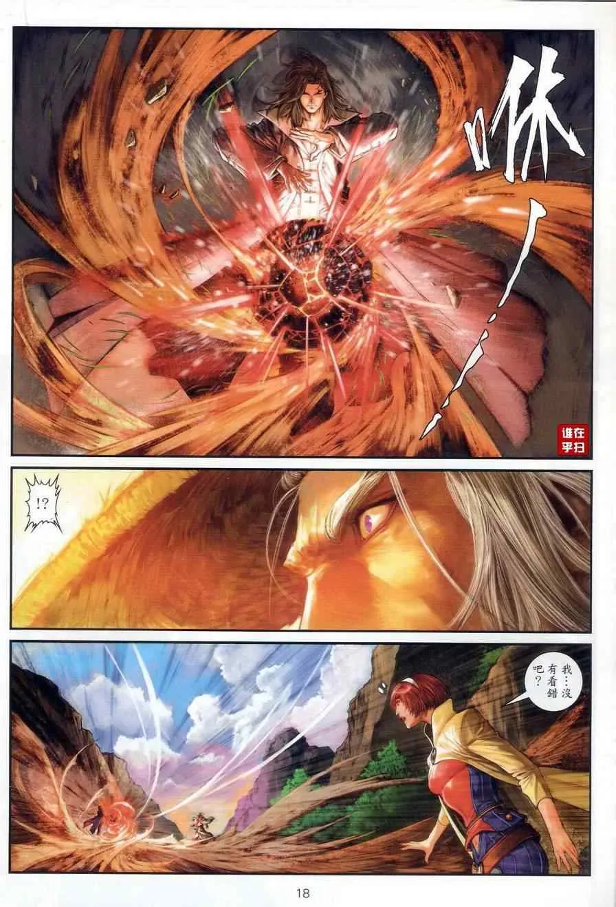 第61话 第18页