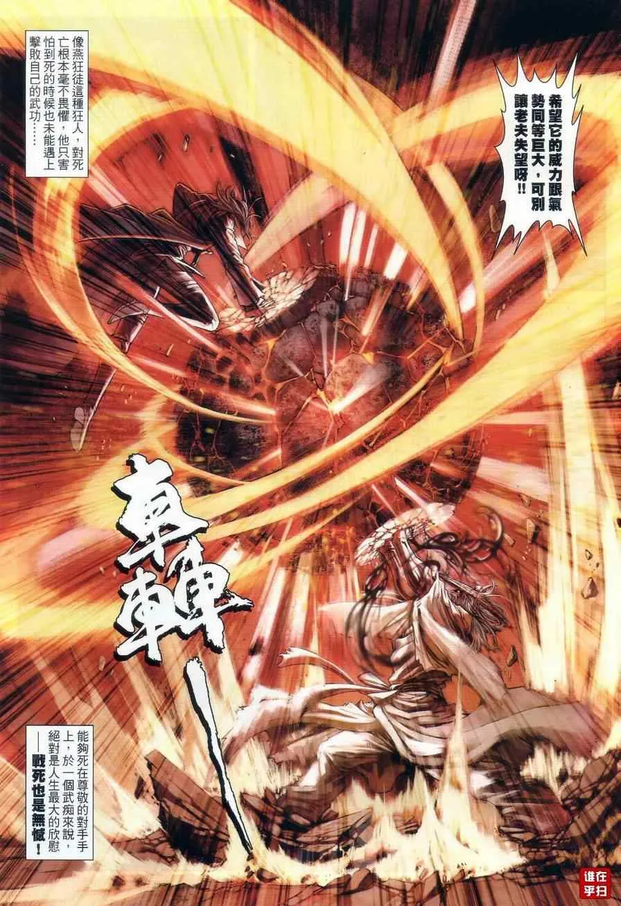 第61话 第21页