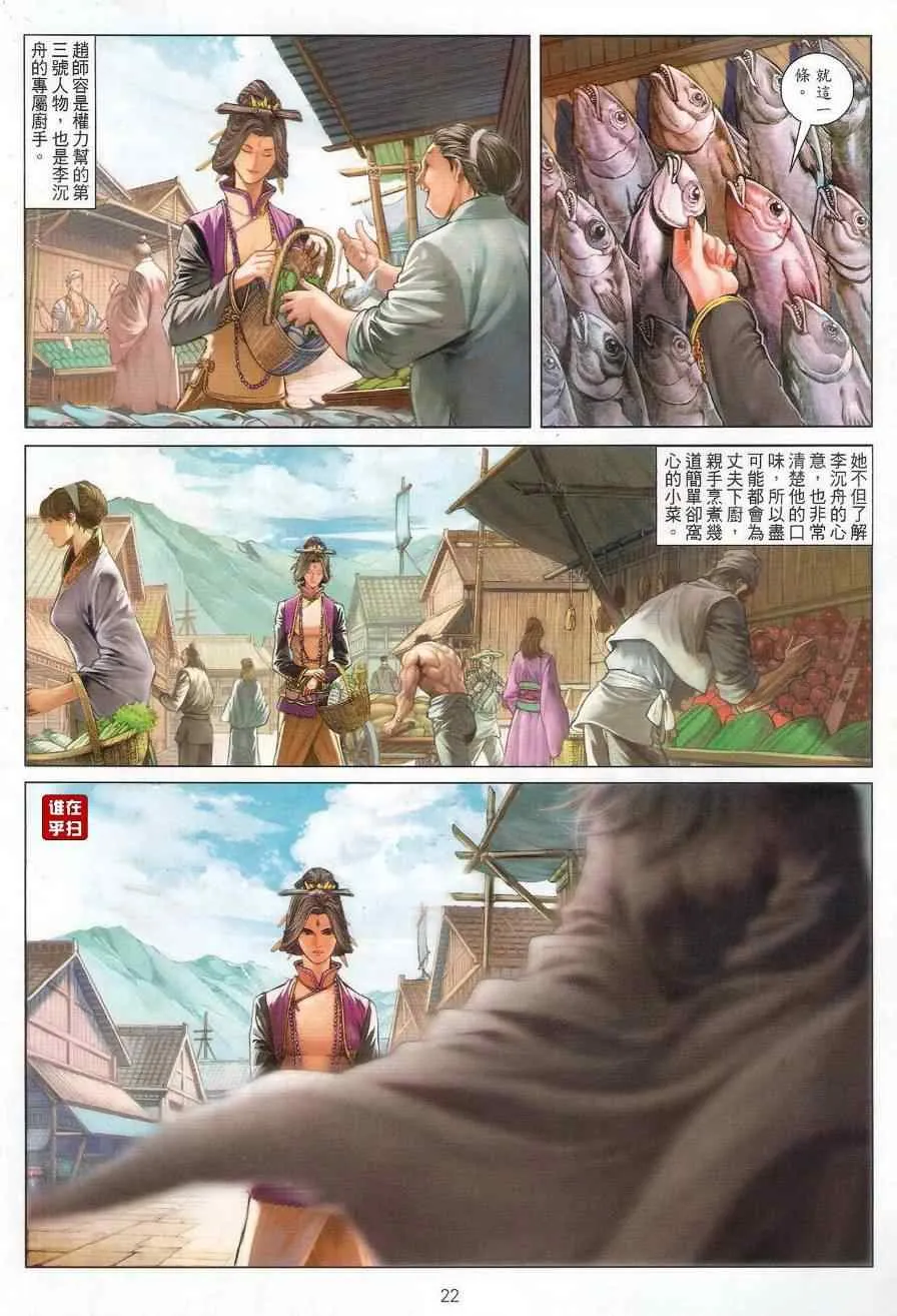 第61话 第22页