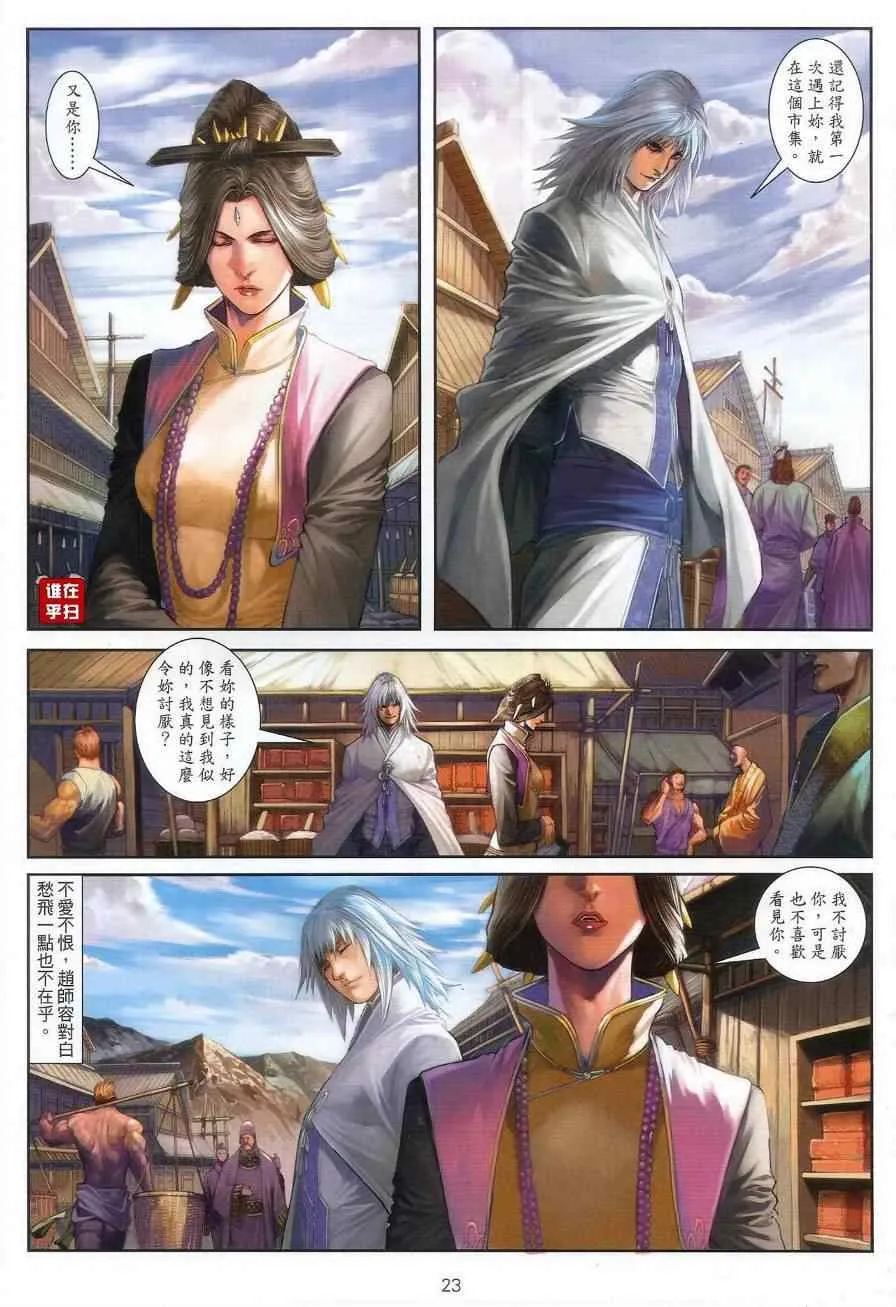 第61话 第23页
