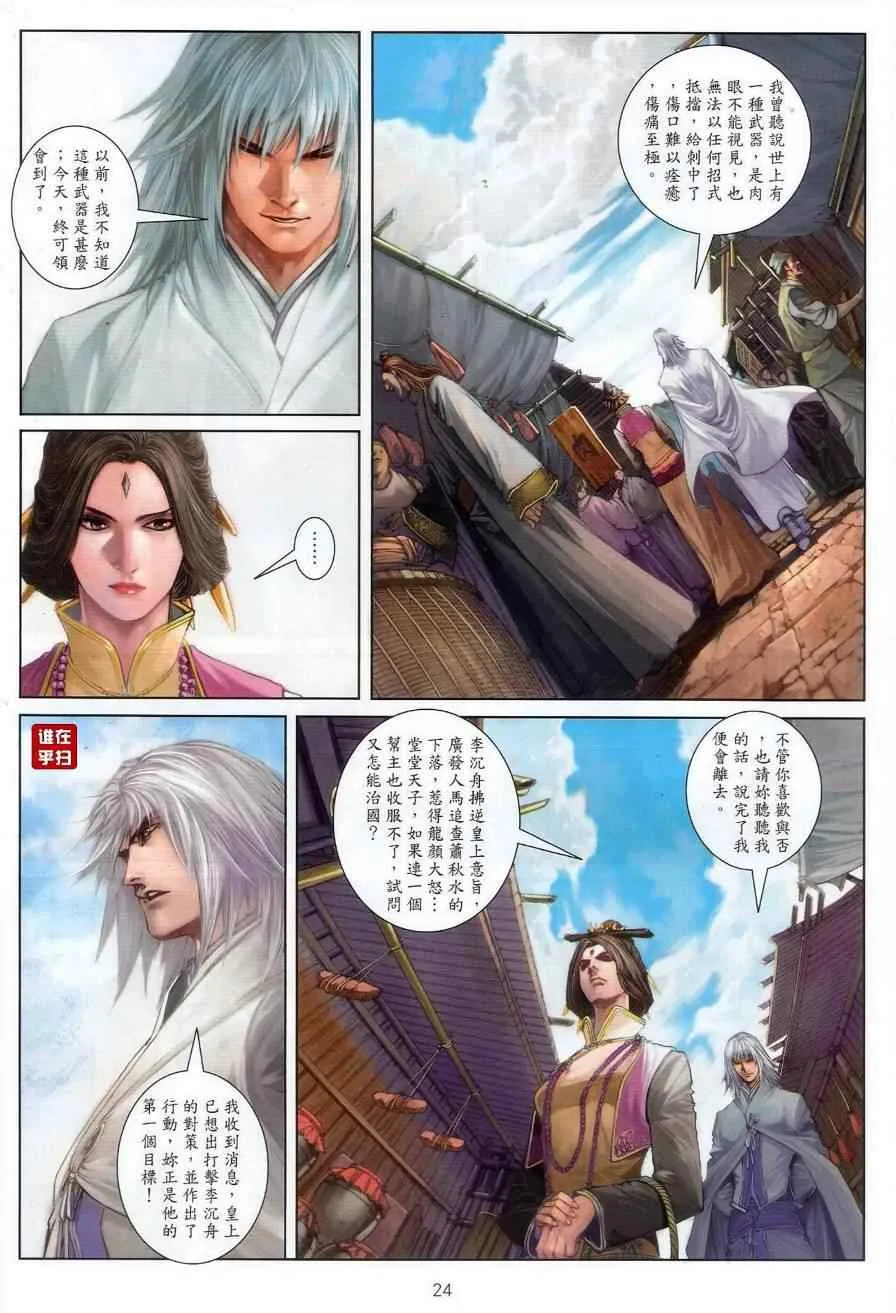 第61话 第24页