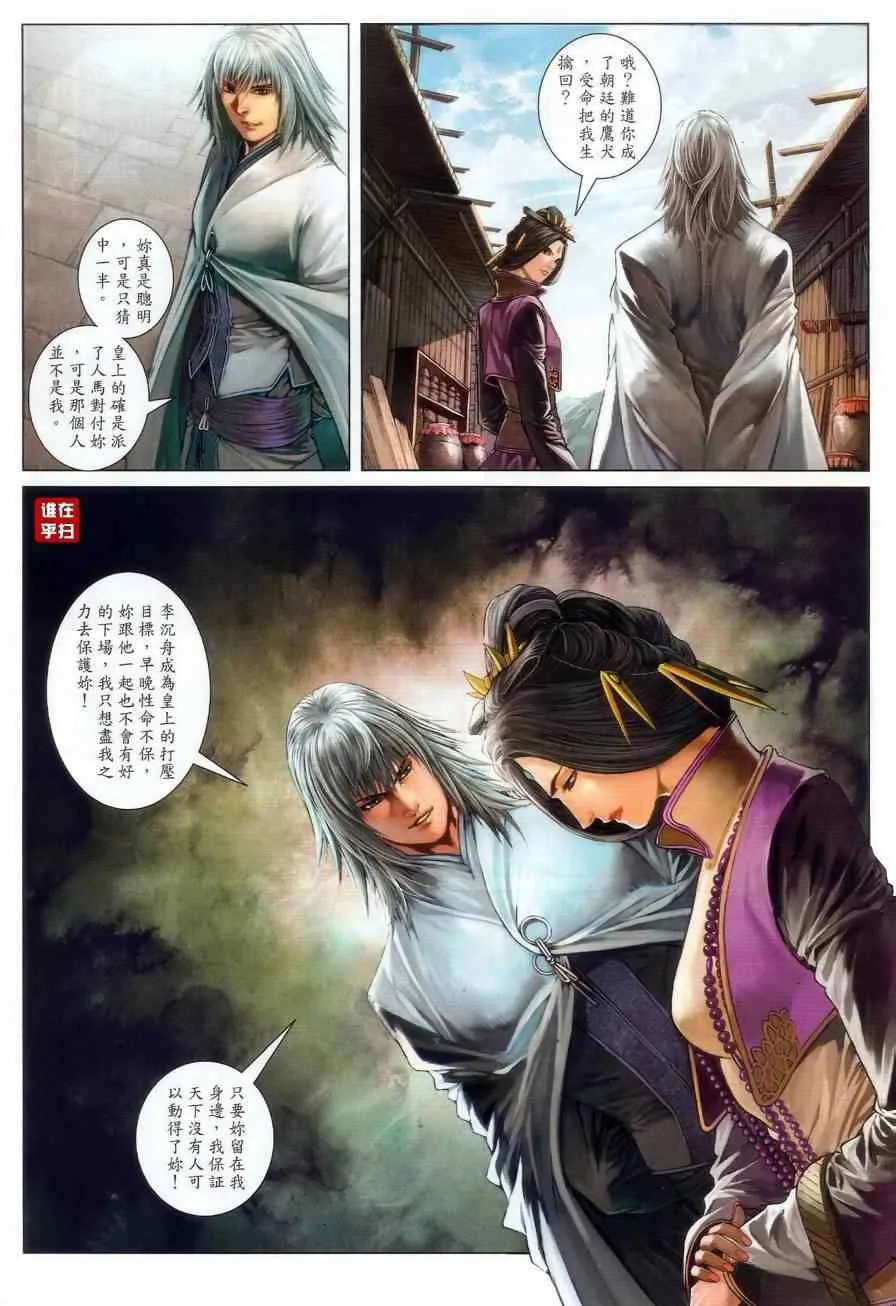 第61话 第25页