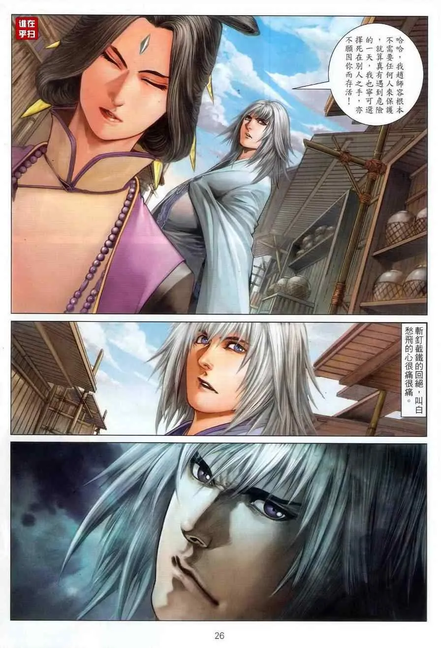 第61话 第26页