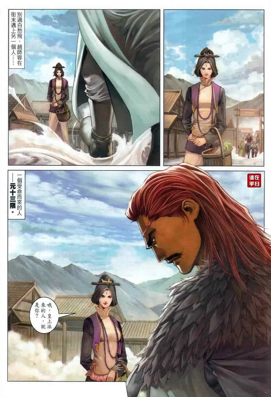 第61话 第27页