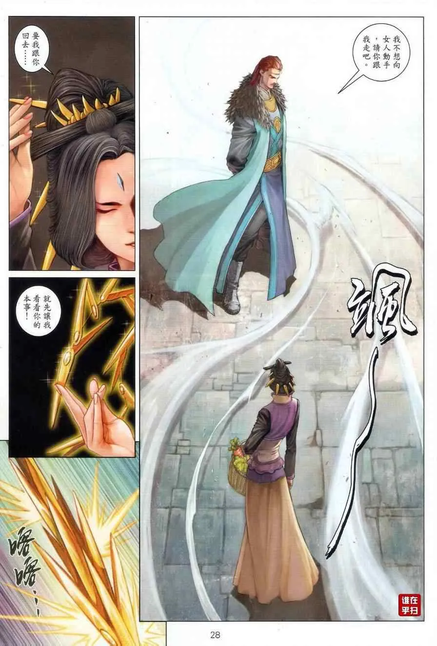 第61话 第28页